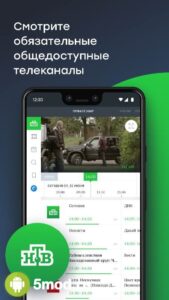 НТВ