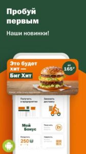 Вкусно — и точка