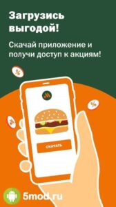 Вкусно — и точка
