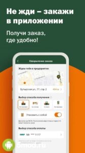 Вкусно — и точка