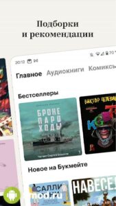 Яндекс Книги