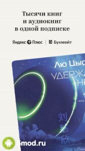 Яндекс Книги