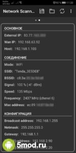 Network Scanner
