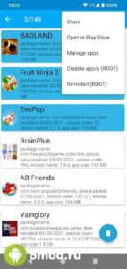 App Manager