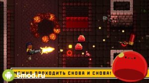 Enter the Gungeon
