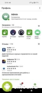 Appteka